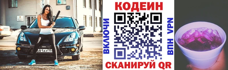 где продают наркотики  Западная Двина  Кодеиновый сироп Lean Purple Drank 