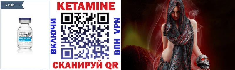 Кетамин VHQ  Западная Двина 